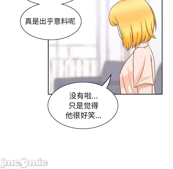 学长好讨厌 学长好讨厌-第 21 话 第45页