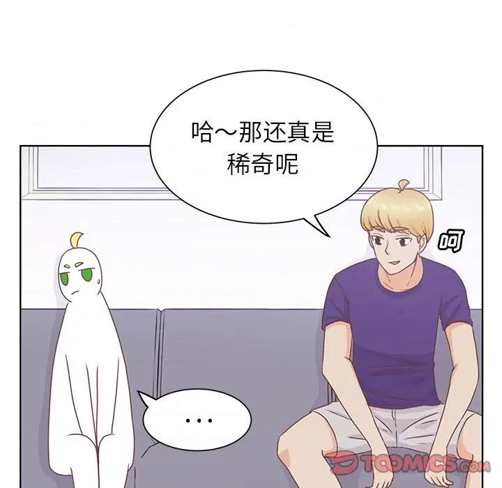 学长好讨厌 学长好讨厌-第 21 话 第46页