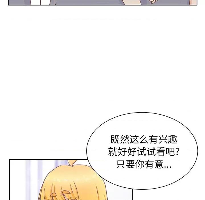 学长好讨厌 学长好讨厌-第 21 话 第47页