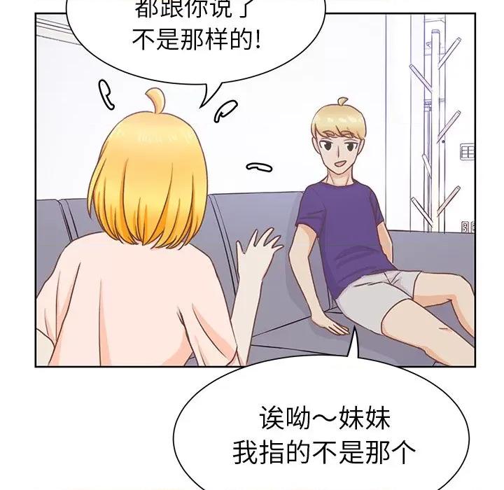学长好讨厌 学长好讨厌-第 21 话 第49页