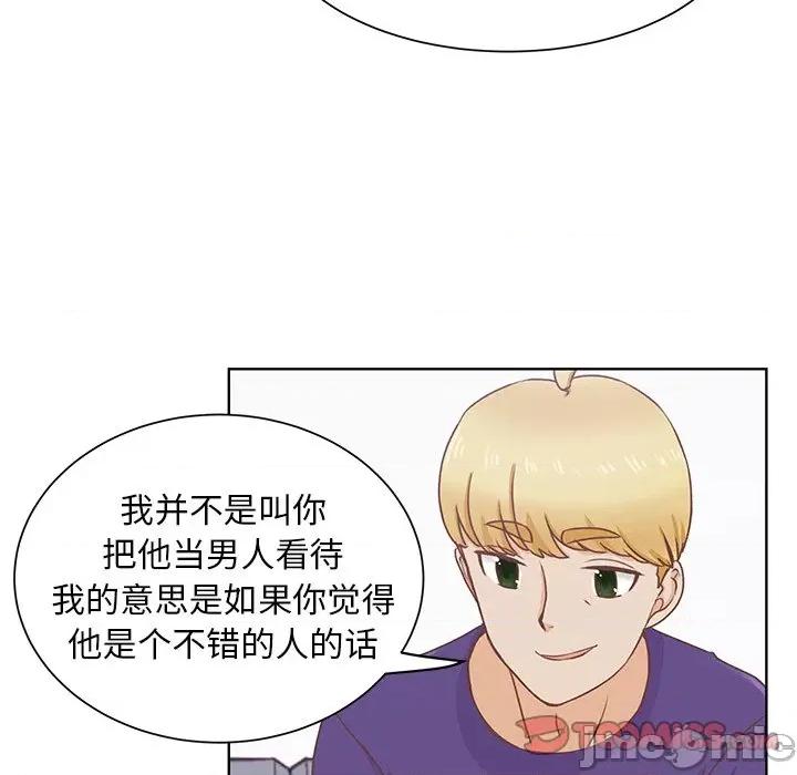 学长好讨厌 学长好讨厌-第 21 话 第50页