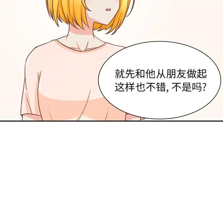 学长好讨厌 学长好讨厌-第 21 话 第52页