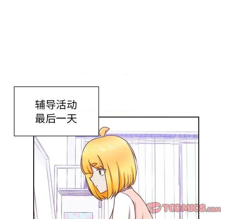 学长好讨厌 学长好讨厌-第 21 话 第54页