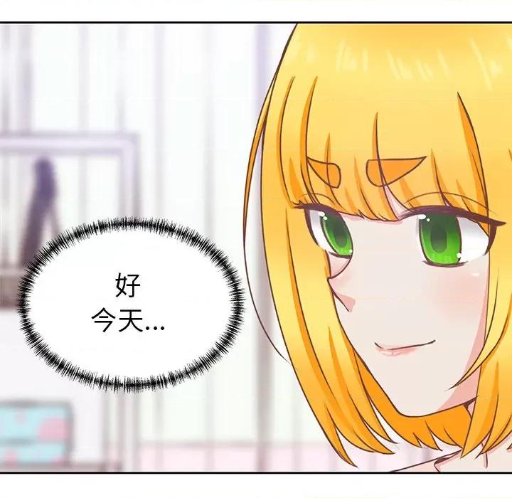 学长好讨厌 学长好讨厌-第 21 话 第56页