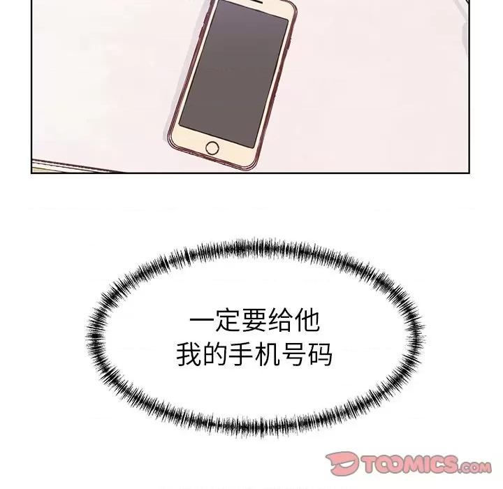 学长好讨厌 学长好讨厌-第 21 话 第58页
