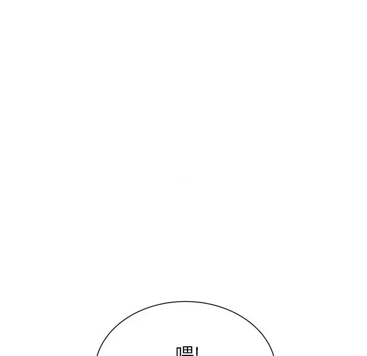 学长好讨厌 学长好讨厌-第 21 话 第59页