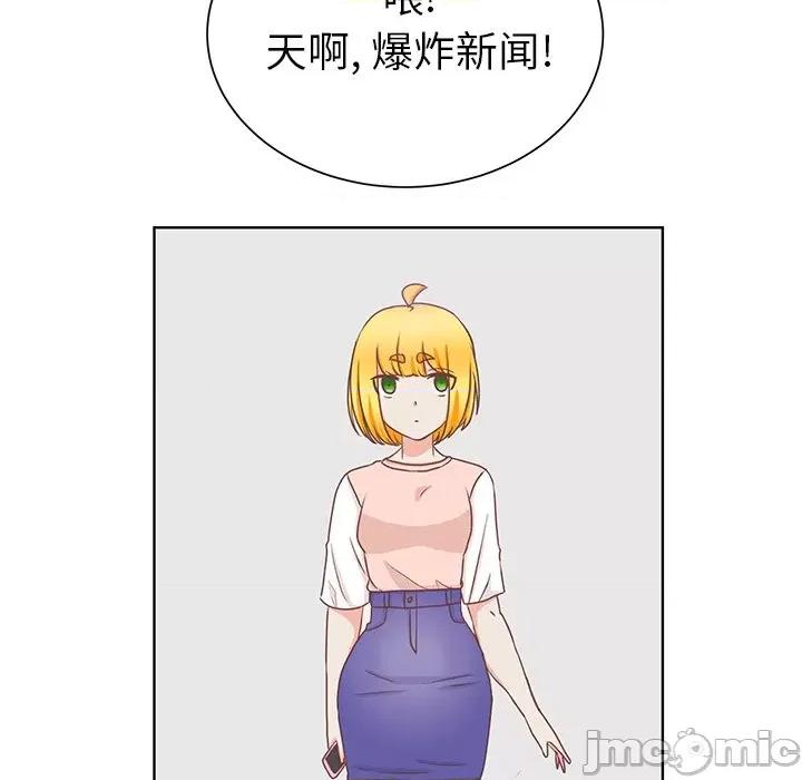 学长好讨厌 学长好讨厌-第 21 话 第60页