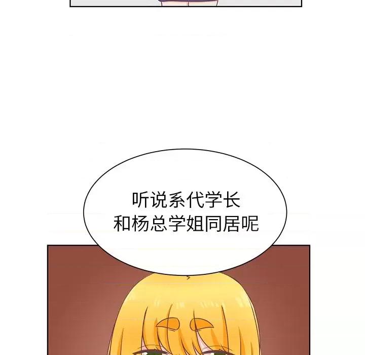 学长好讨厌 学长好讨厌-第 21 话 第61页