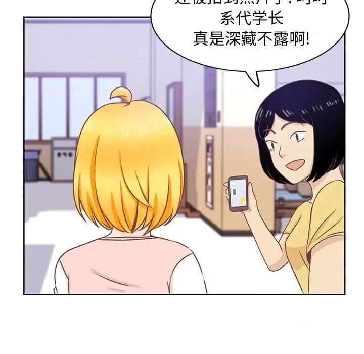 学长好讨厌 学长好讨厌-第 21 话 第63页