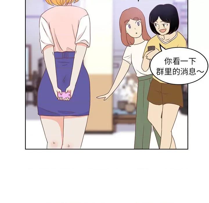 学长好讨厌 学长好讨厌-第 21 话 第71页