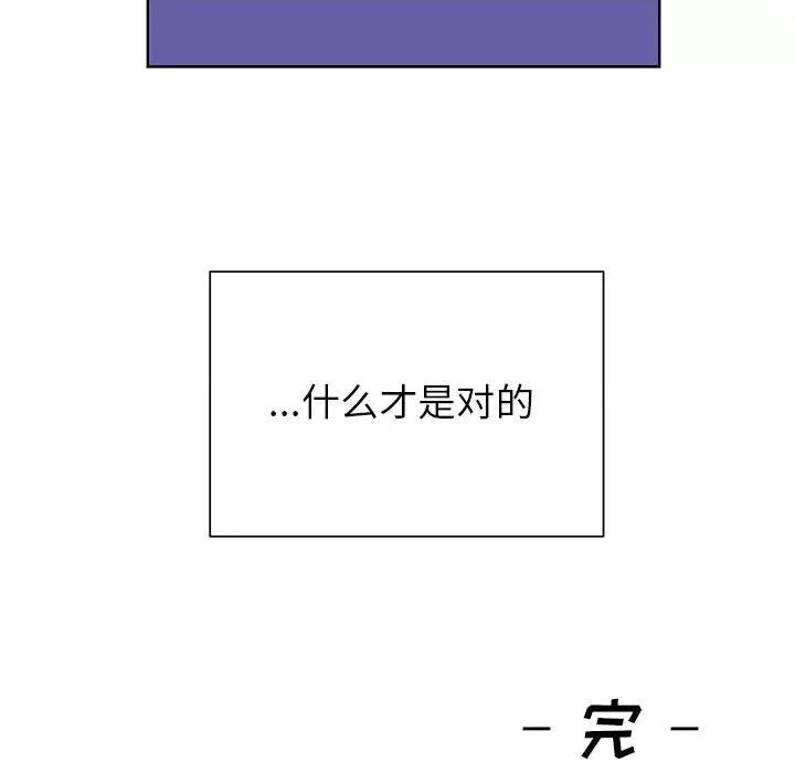 学长好讨厌 学长好讨厌-第 21 话 第73页