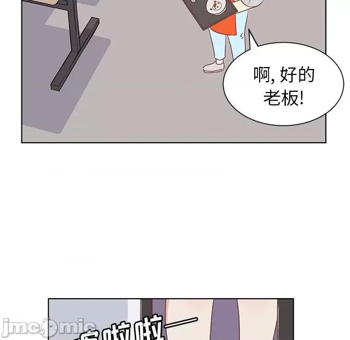 学长好讨厌 学长好讨厌-第 21 话 第75页