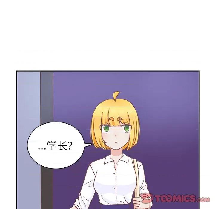 学长好讨厌 学长好讨厌-第 21 话 第78页