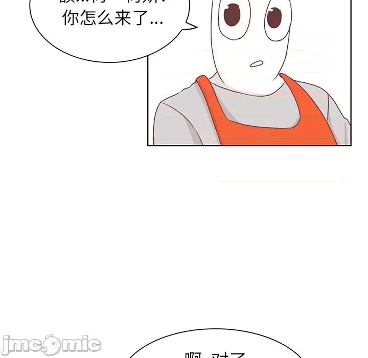 学长好讨厌 学长好讨厌-第 21 话 第80页