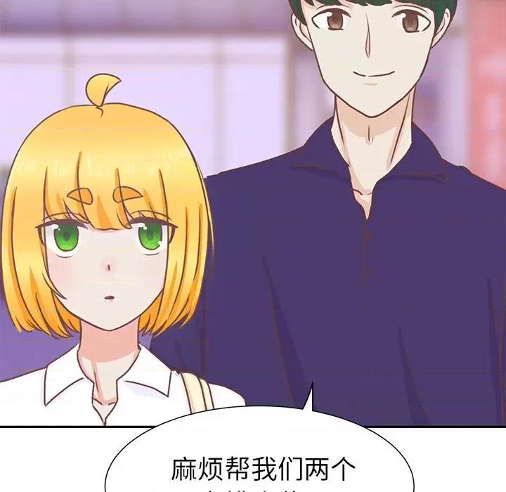 学长好讨厌 学长好讨厌-第 21 话 第83页