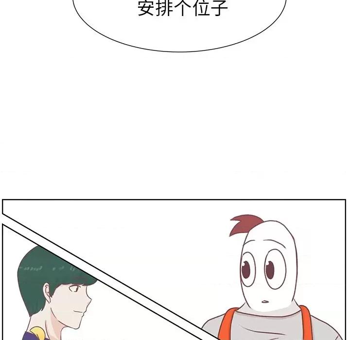 学长好讨厌 学长好讨厌-第 21 话 第84页