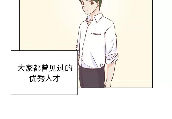 学长好讨厌 学长好讨厌-第 22 话 第3页