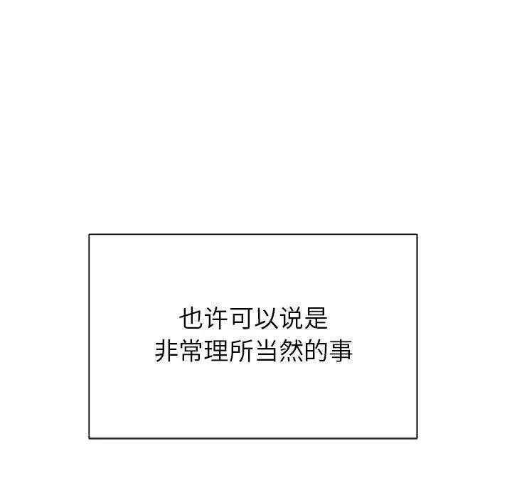 学长好讨厌 学长好讨厌-第 22 话 第13页