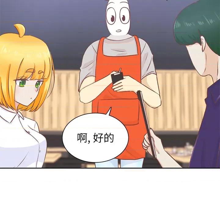 学长好讨厌 学长好讨厌-第 22 话 第16页
