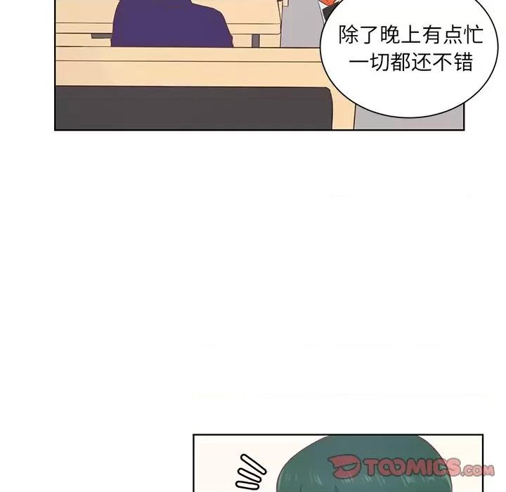 学长好讨厌 学长好讨厌-第 22 话 第18页