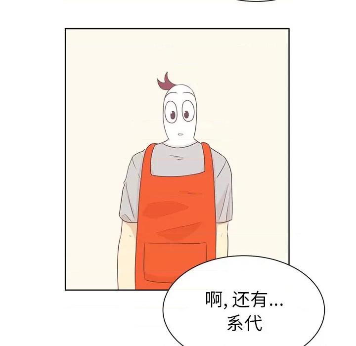 学长好讨厌 学长好讨厌-第 22 话 第39页