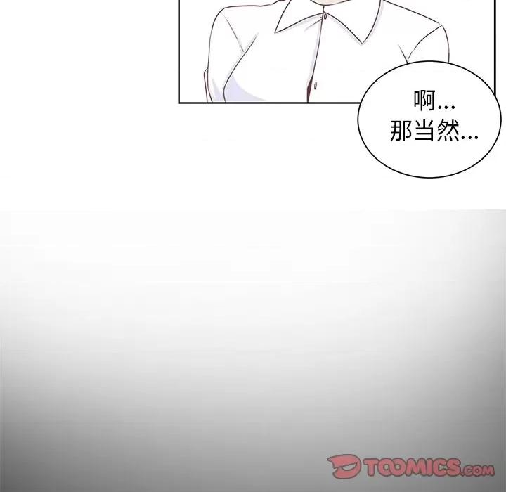 学长好讨厌 学长好讨厌-第 22 话 第42页
