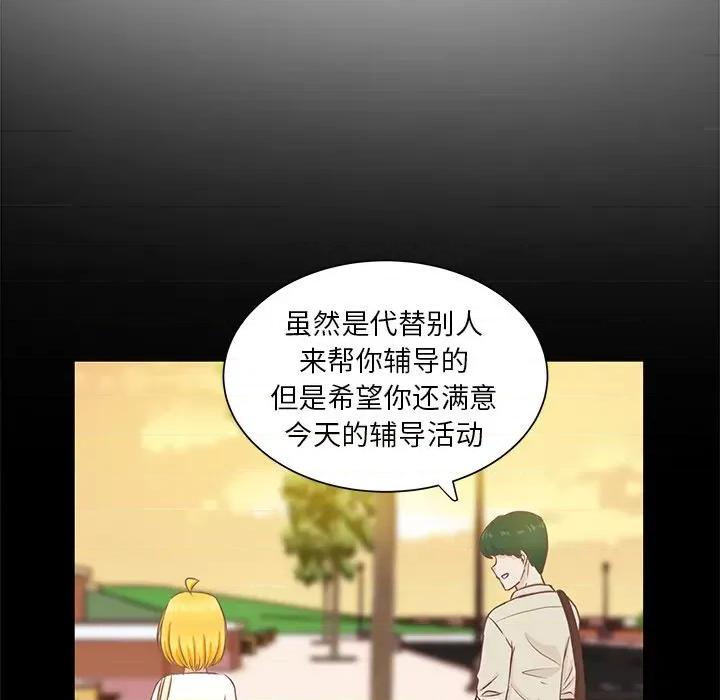 学长好讨厌 学长好讨厌-第 22 话 第43页