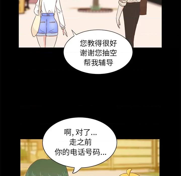学长好讨厌 学长好讨厌-第 22 话 第44页