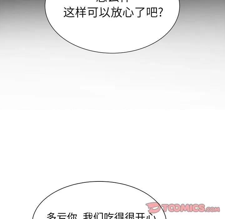 学长好讨厌 学长好讨厌-第 22 话 第54页