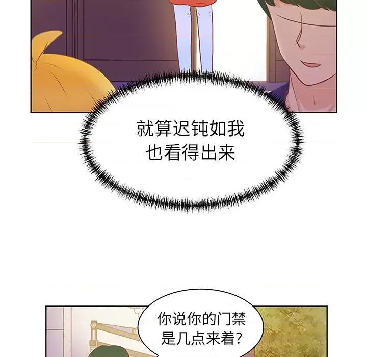 学长好讨厌 学长好讨厌-第 22 话 第57页