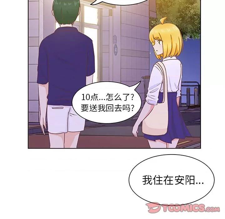 学长好讨厌 学长好讨厌-第 22 话 第58页