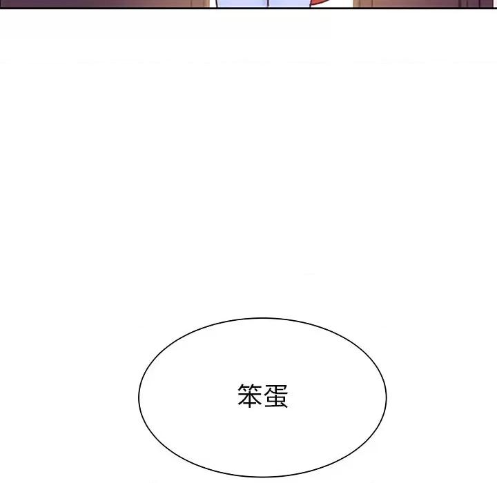 学长好讨厌 学长好讨厌-第 22 话 第68页