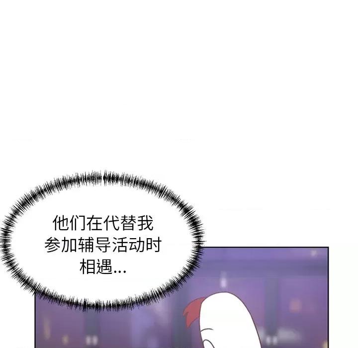 学长好讨厌 学长好讨厌-第 22 话 第69页