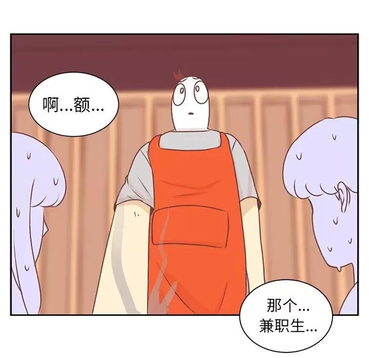 学长好讨厌 学长好讨厌-第 22 话 第76页