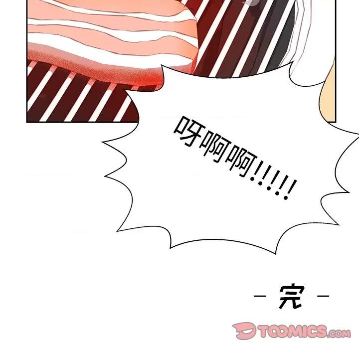学长好讨厌 学长好讨厌-第 22 话 第78页