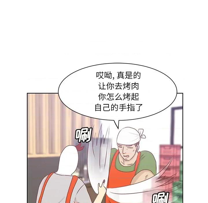 学长好讨厌 学长好讨厌-第 22 话 第79页