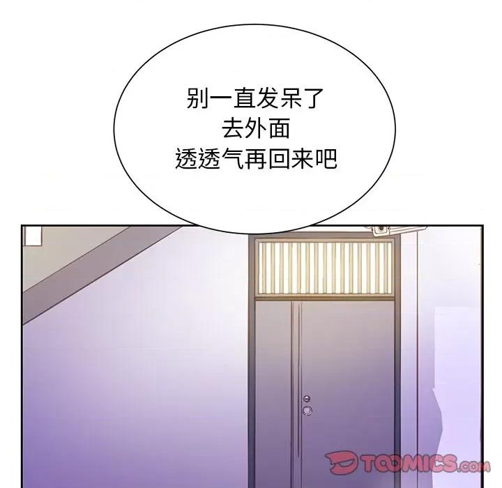 学长好讨厌 学长好讨厌-第 22 话 第82页