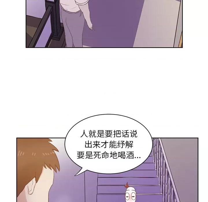 学长好讨厌 学长好讨厌-第 23 话 第77页