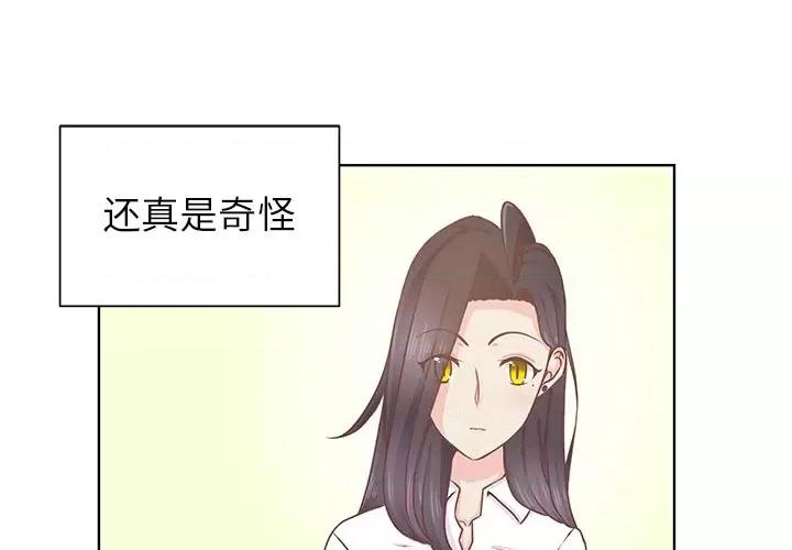 学长好讨厌 学长好讨厌-第 24 话 第1页