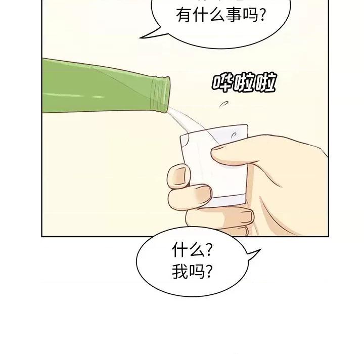 学长好讨厌 学长好讨厌-第 24 话 第7页