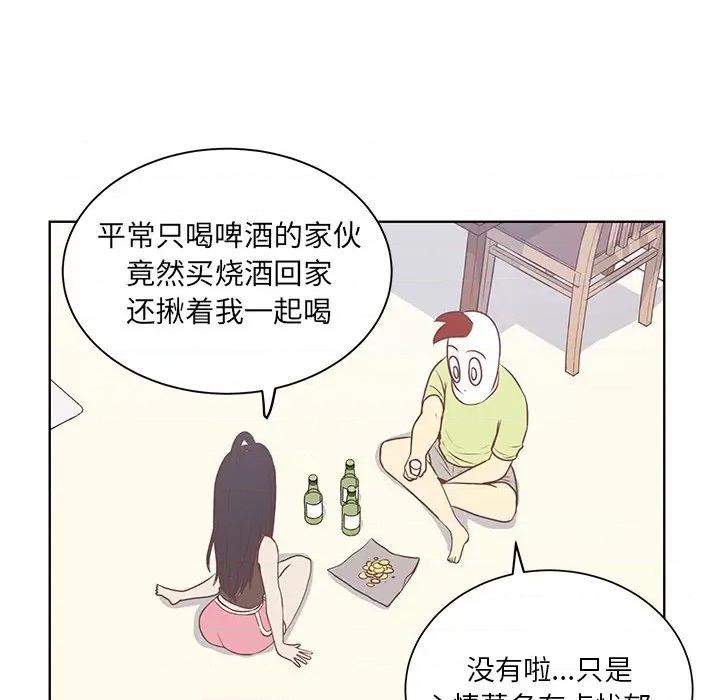 学长好讨厌 学长好讨厌-第 24 话 第8页