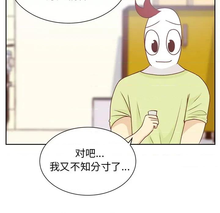 学长好讨厌 学长好讨厌-第 24 话 第11页