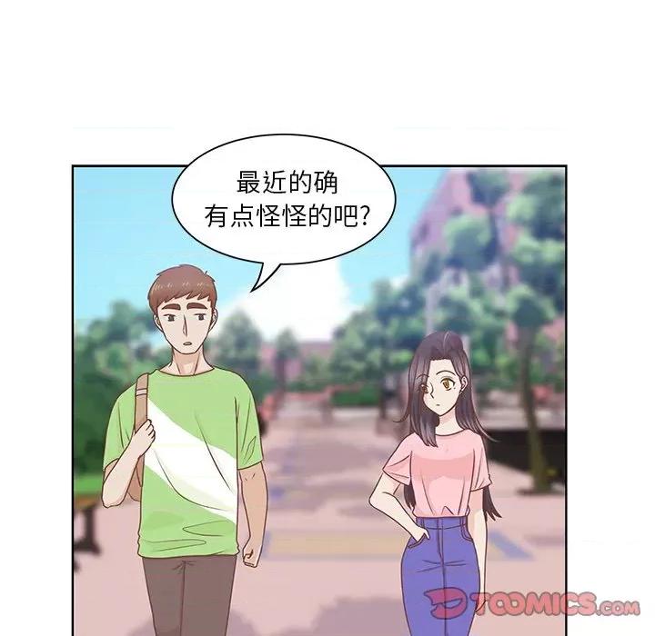 学长好讨厌 学长好讨厌-第 24 话 第14页