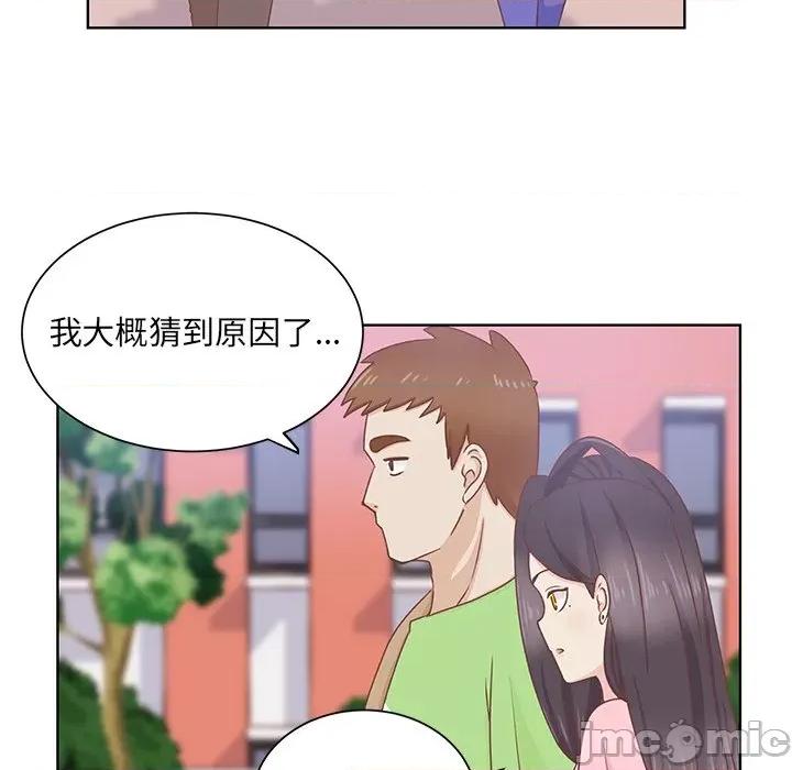 学长好讨厌 学长好讨厌-第 24 话 第15页