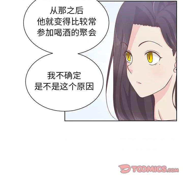 学长好讨厌 学长好讨厌-第 24 话 第18页