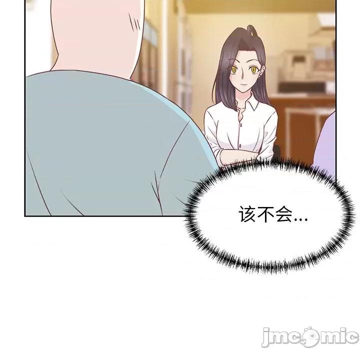 学长好讨厌 学长好讨厌-第 24 话 第20页