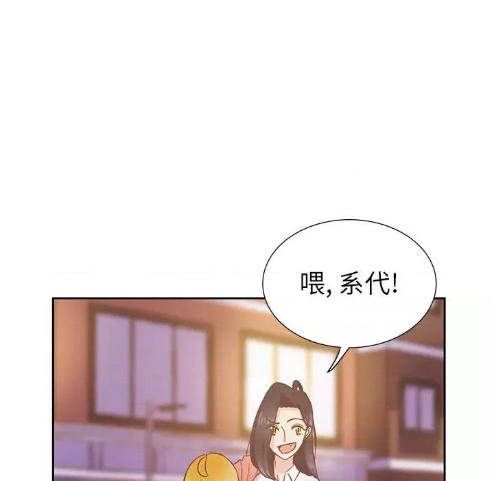 学长好讨厌 学长好讨厌-第 24 话 第32页
