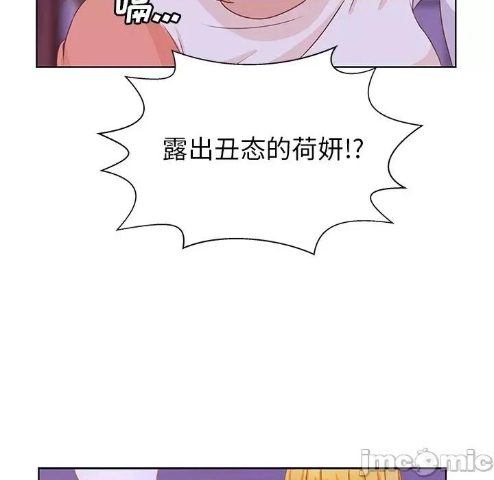 学长好讨厌 学长好讨厌-第 24 话 第35页