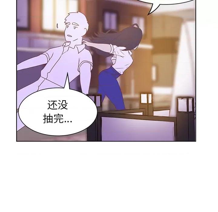 学长好讨厌 学长好讨厌-第 24 话 第41页