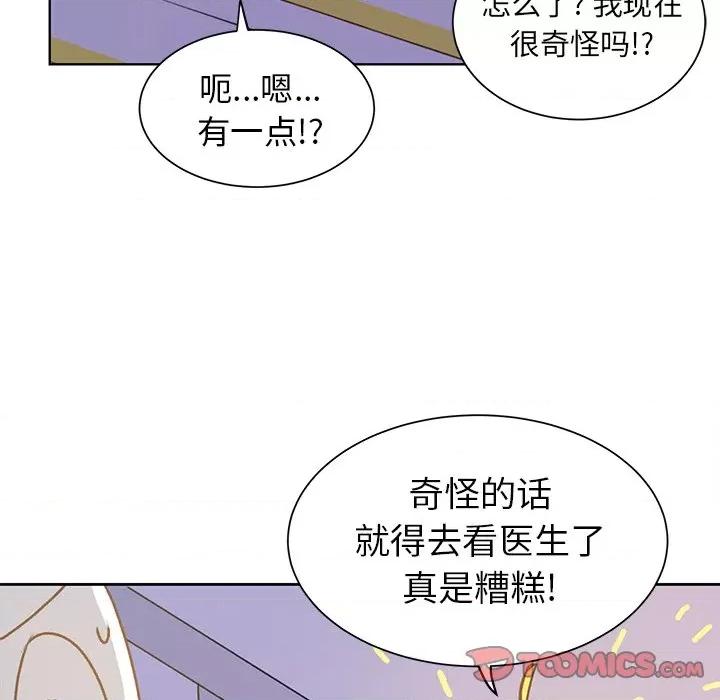 学长好讨厌 学长好讨厌-第 24 话 第54页